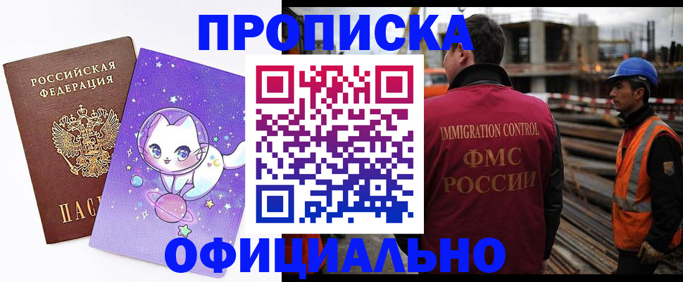 прописка ребенка в Кизеле