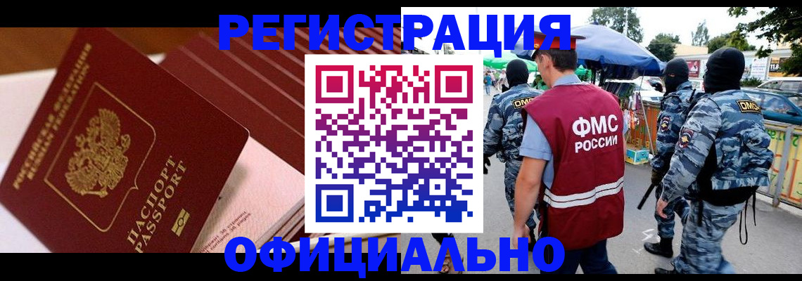 временная регистрация в Кизеле