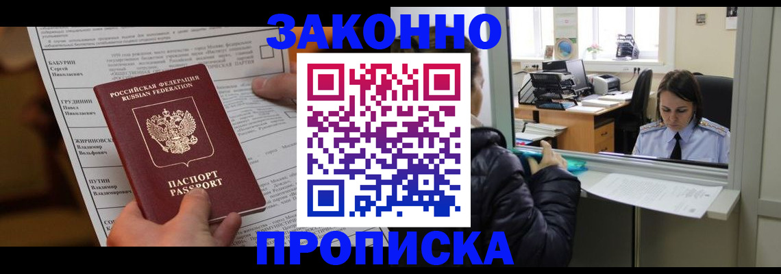 прописка штамп в Кизеле