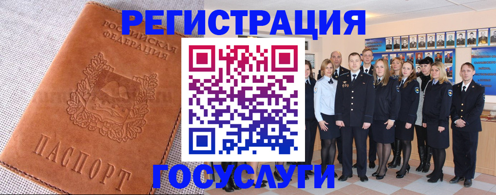 прописка регистрация в Кизеле
