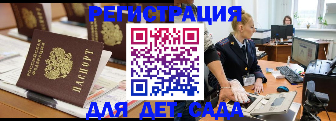прописка гарантия в Кизеле
